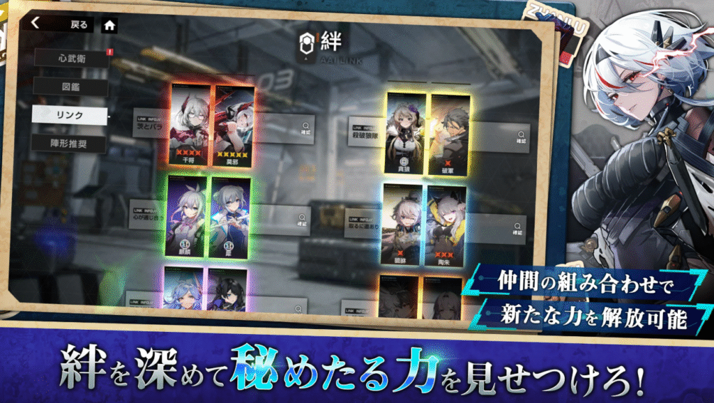 キャラ組み合わせの画像