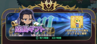 成長ギフトの画像