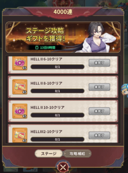 4000連ガチャの画像