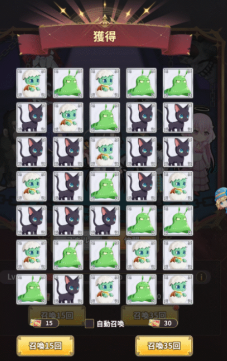 ガチャ結果の画像