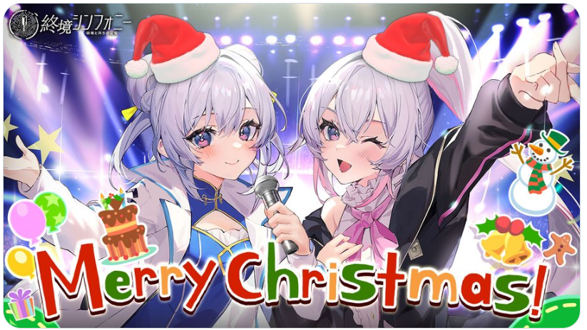 終境シンフォニー:クリスマスコスチュームキャラの画像