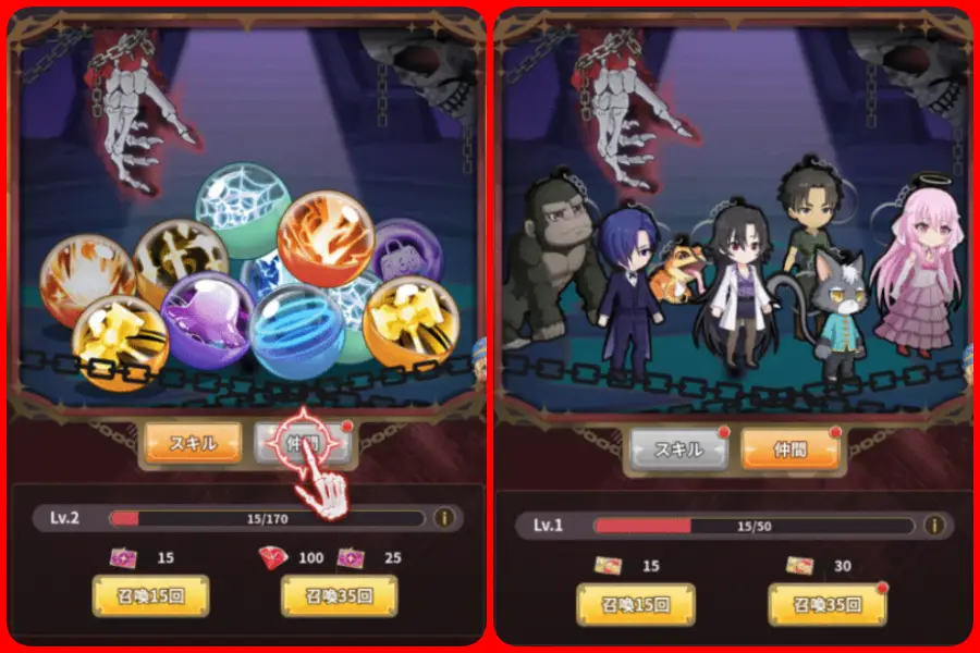 ガチャ2種類の画像