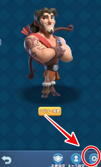 設定の場所画像