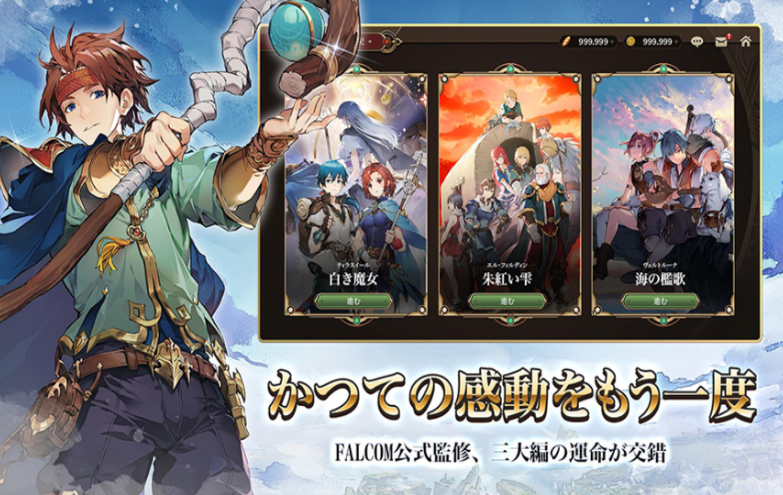 英雄伝説の画像