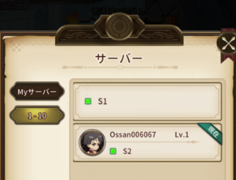 サーバーの画像