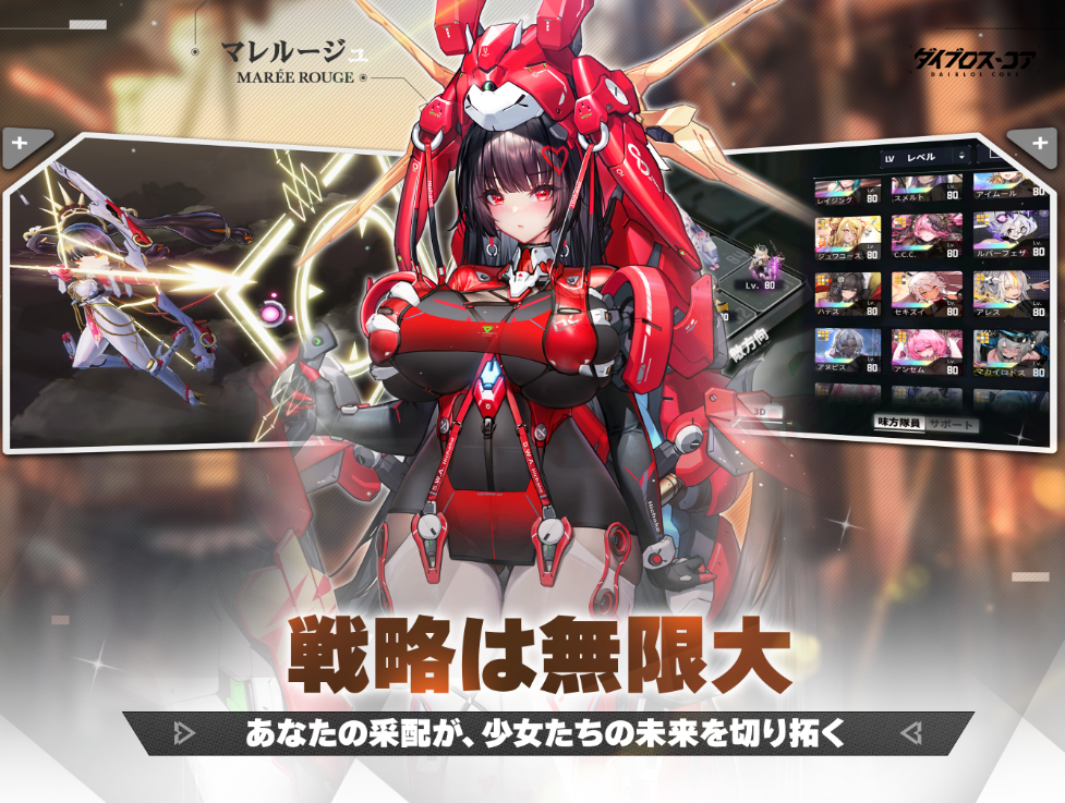 ダイブロスコアのキャラ画像