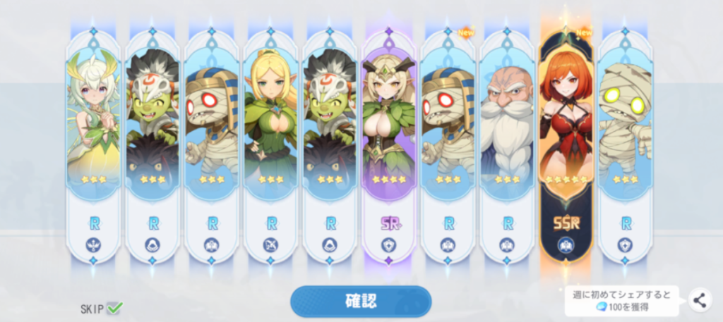 ガチャ結果の画像