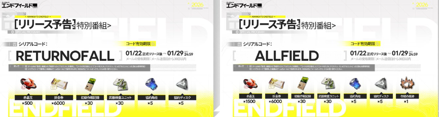 シリアルコードの画像