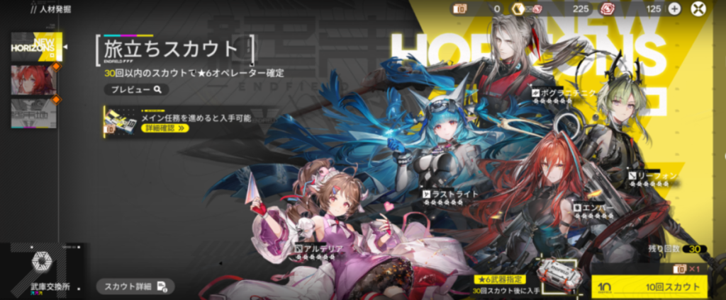 旅立ちスカウトの画像