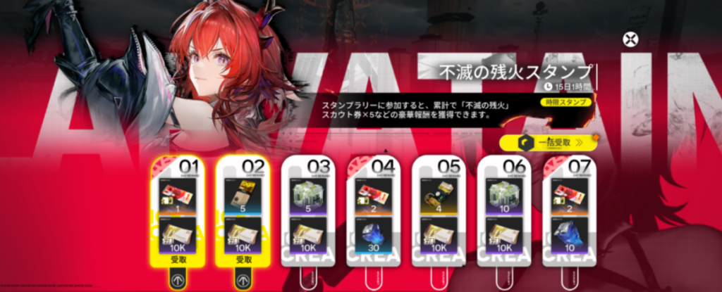 イベント画面の画像