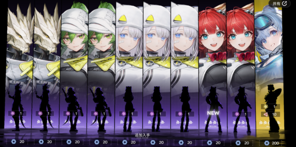 通常スカウトの結果画像