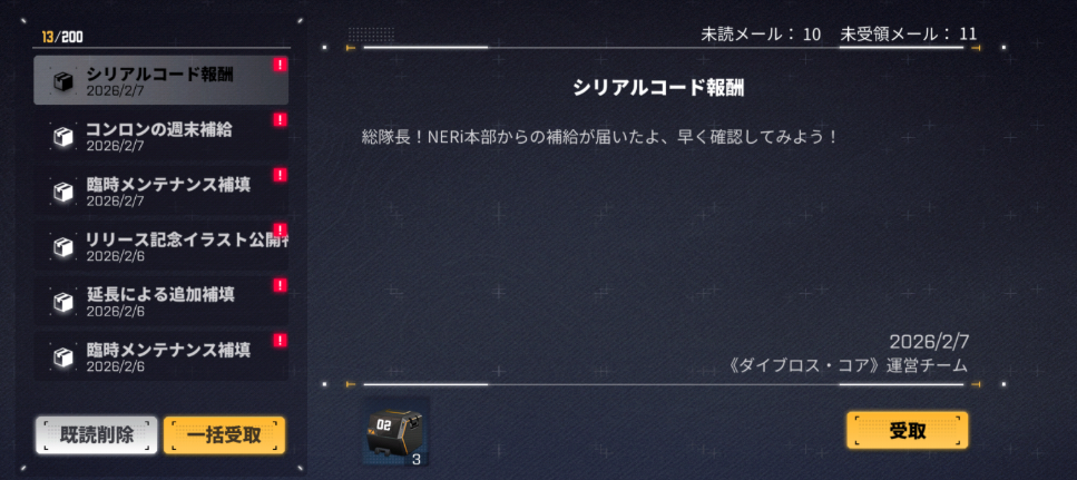 メール画面の画像