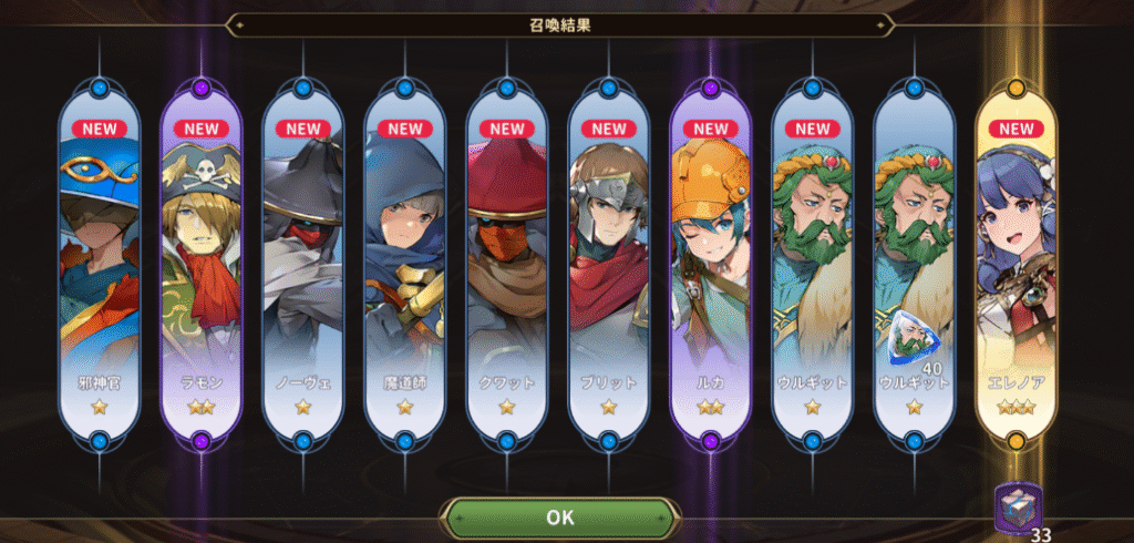 ガチャ結果の画像