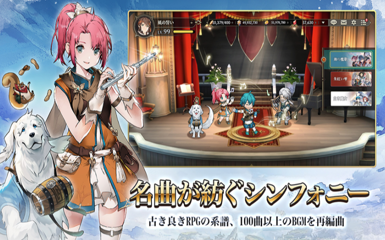 英雄伝説の画像