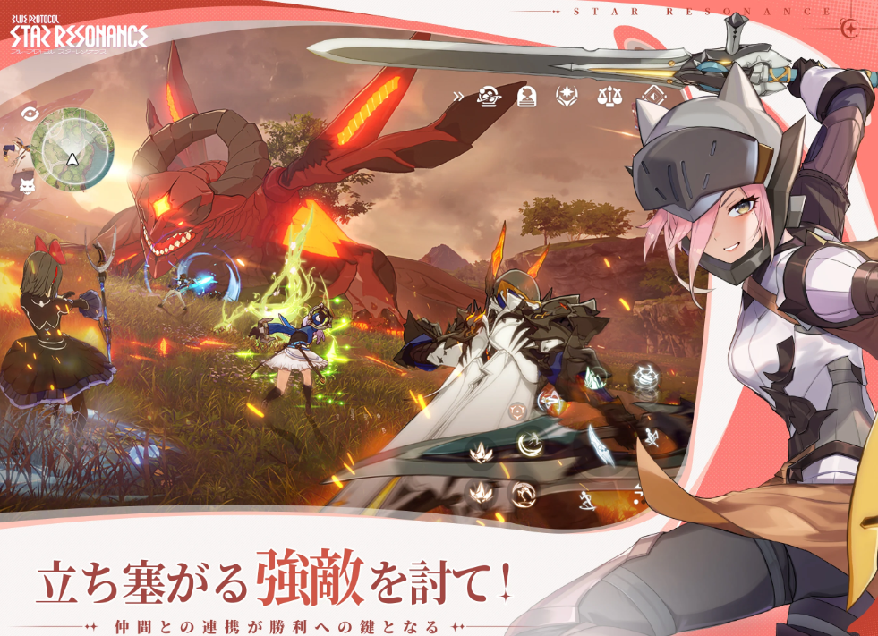 ブループロトコル スターレゾナンスの画像