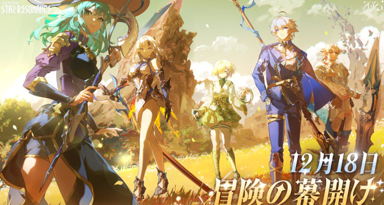 ブループロトコルのリリース決定画像