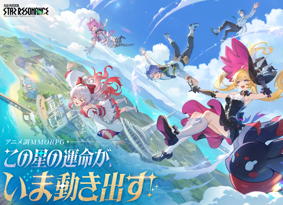 ブループロトコルの画像