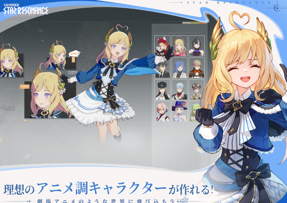 劇場アニメのようなキャラがつくれる画像