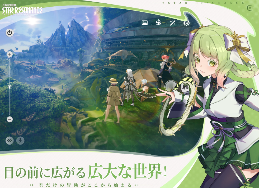 広大な世界観の画像