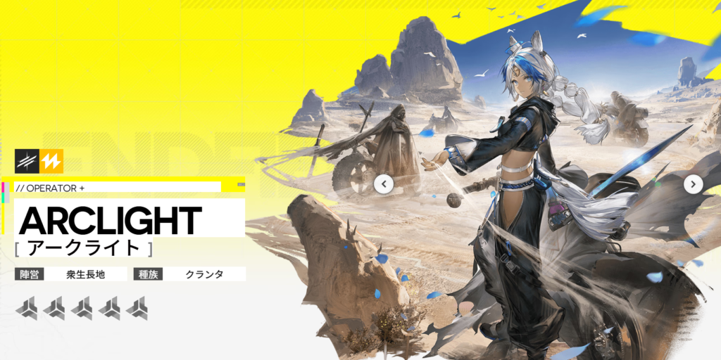 アークライトの画像