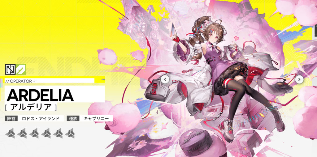 アルデリアの画像
