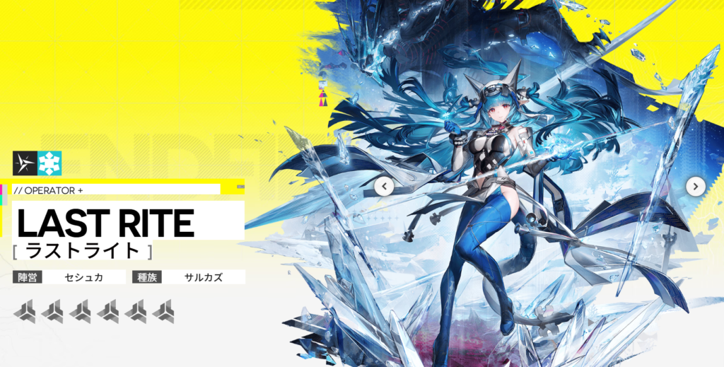 ラストライトの画像