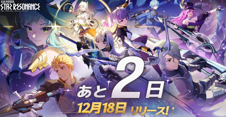 リリースまであと2日の画像