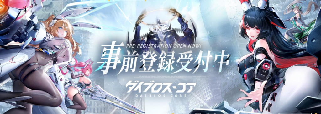 ダイブロスコア事前登録受付中の画像
