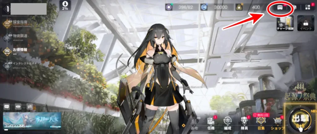 メールの場所画像