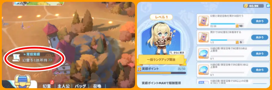 常設実績から召喚券ゲットの画像