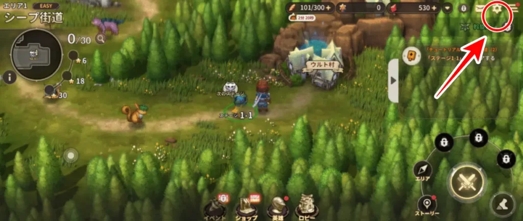 歯車マークの場所画像