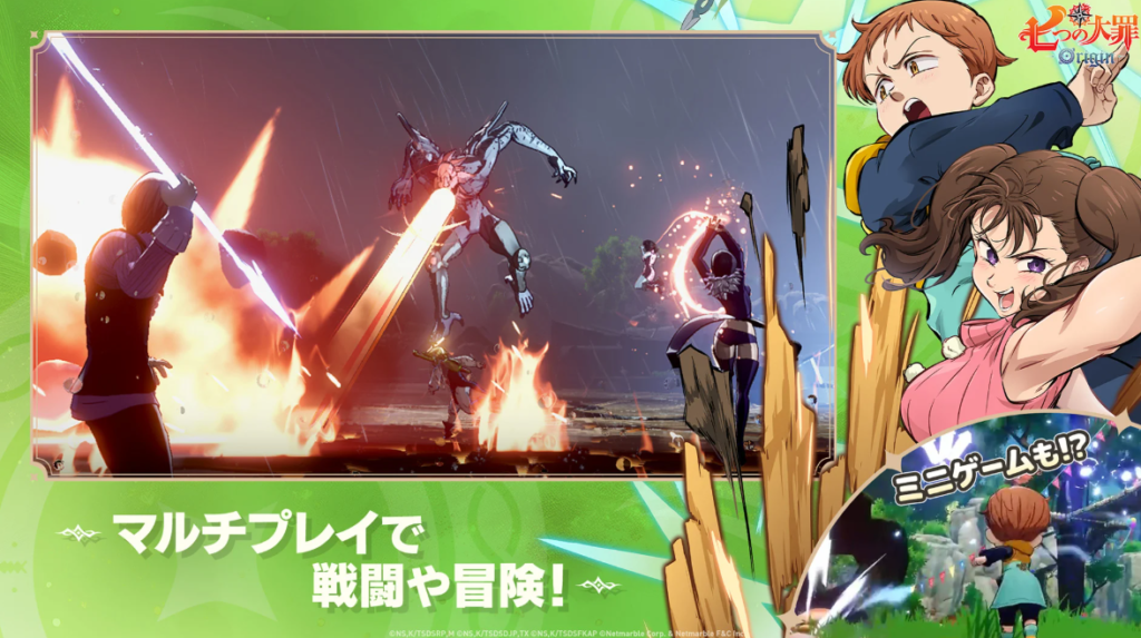 マルチプレイで大冒険の画像