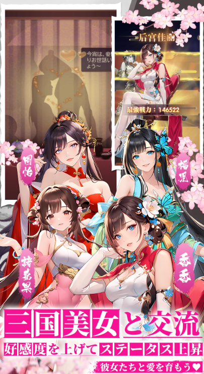 よりどりみどりの三国美女画像