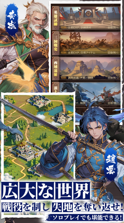 ソロプレイの画像