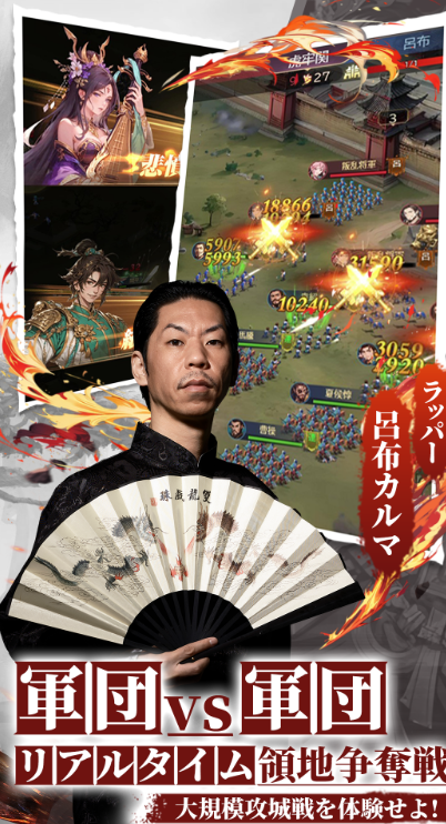 三国レガリアの画像