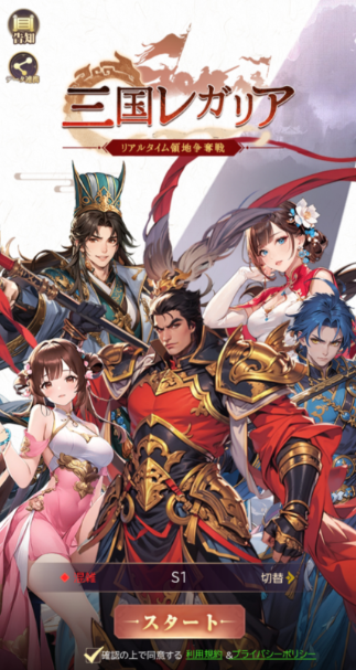 アプリをインストール