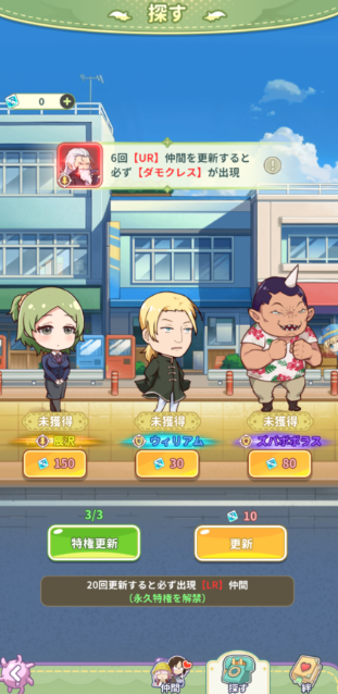 更新画面の画像