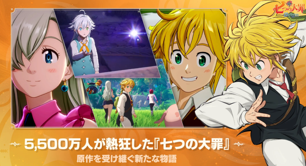 5,500万人熱狂の七つの大罪ストーリーの画像