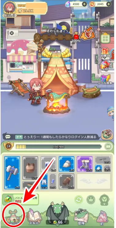 キャンプ解放の画像