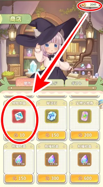 町の商店・闇市でコイン交換する画像