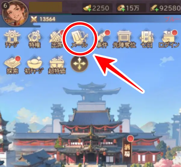 メールの場所画像