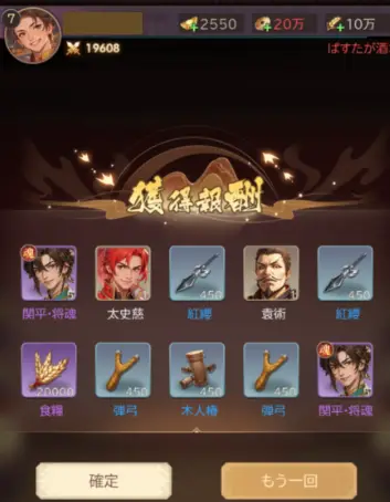 ガチャ結果の画像