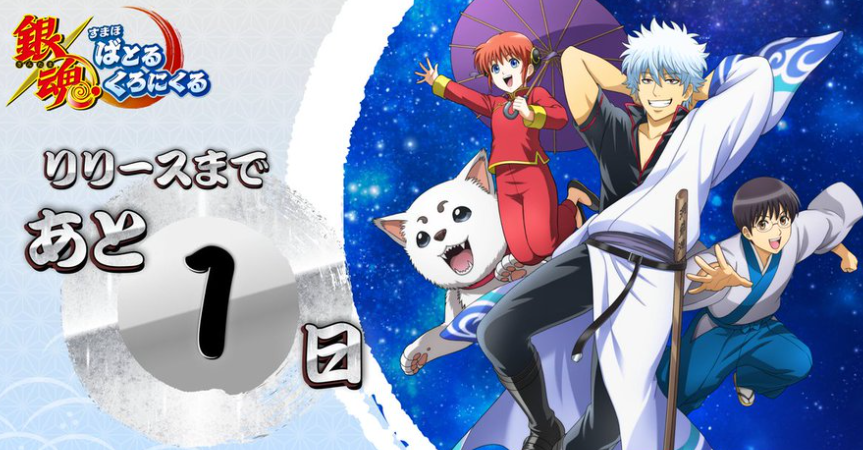 リリース間近の画像