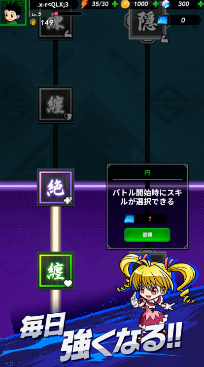 ネンサバのプレイ画像