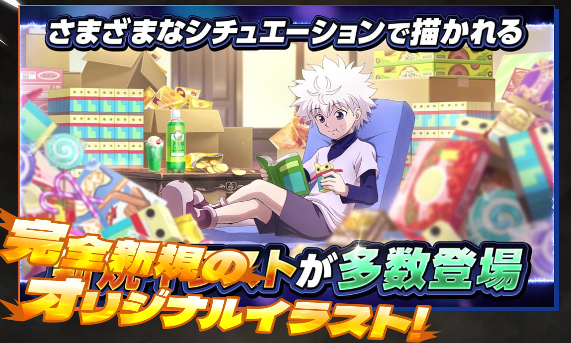 ネンサバのオリジナルイラストの画像