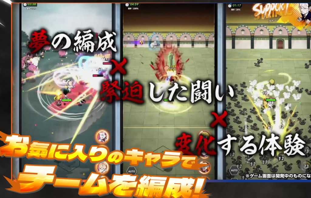 好きなキャラで編成画像