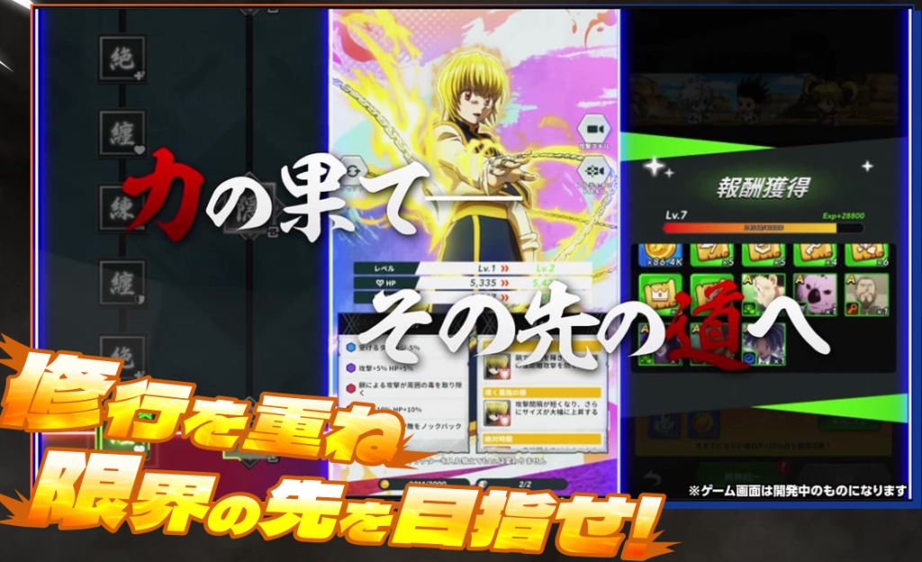 レべリアップ画像