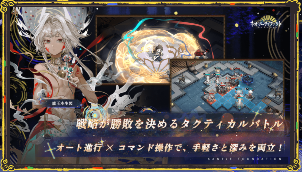 ネオアテ：バトル画像