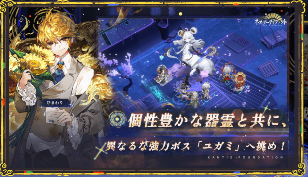 ネオアテ：バトルの様子画像