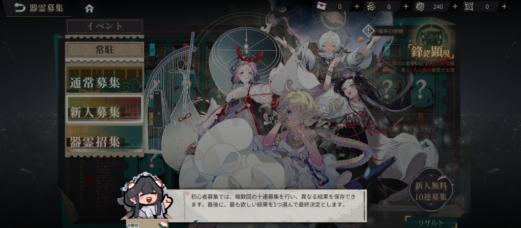 新人募集の画像